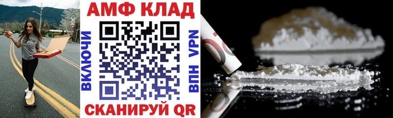 Amphetamine Premium купить закладку Павловск