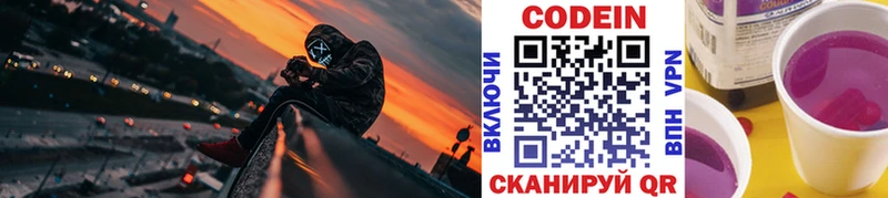 купить наркоту  маркетплейс телеграм  Кодеиновый сироп Lean напиток Lean (лин)  Павловск 