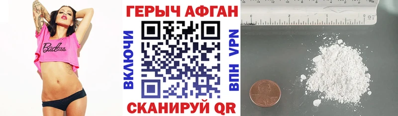 ГЕРОИН Heroin  кракен зеркало  Павловск 