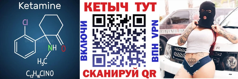 закладки  Павловск  КЕТАМИН ketamine 