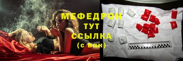 меф Белоозёрский