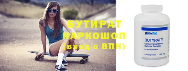 стафф Белокуриха