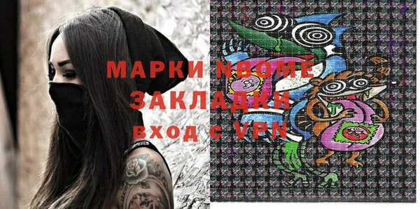 стафф Белокуриха