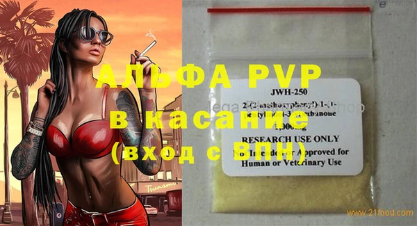 стафф Белокуриха