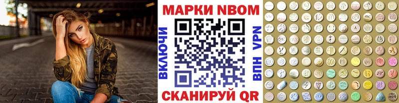 Марки NBOMe 1,5мг  Павловск 